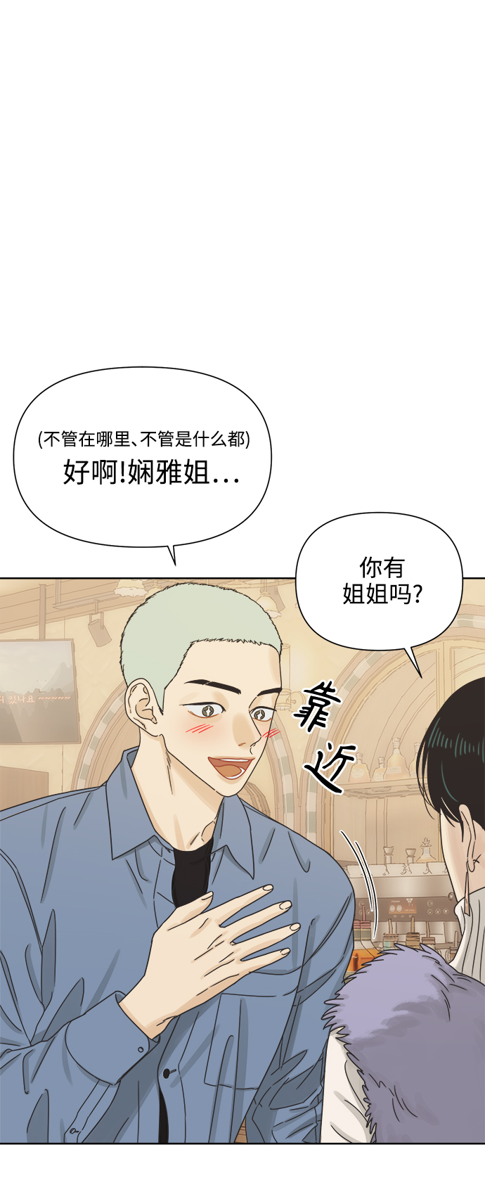 [第50话] 真言与谎言的威士忌（2）18