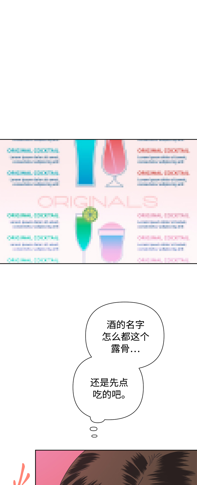 [第61话] 平凡的约会20