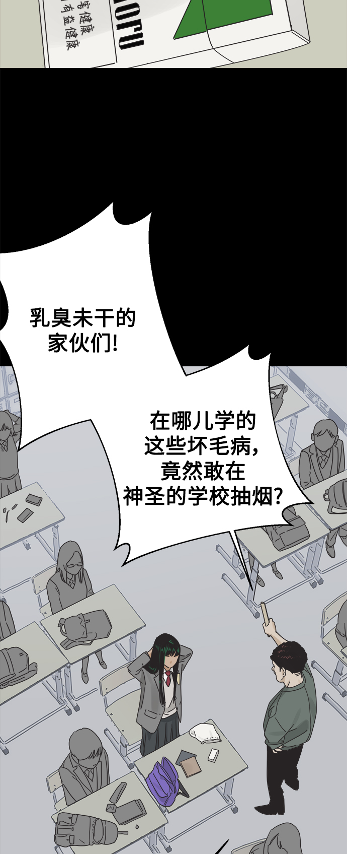 [第34话] 爱情不允许反悔33