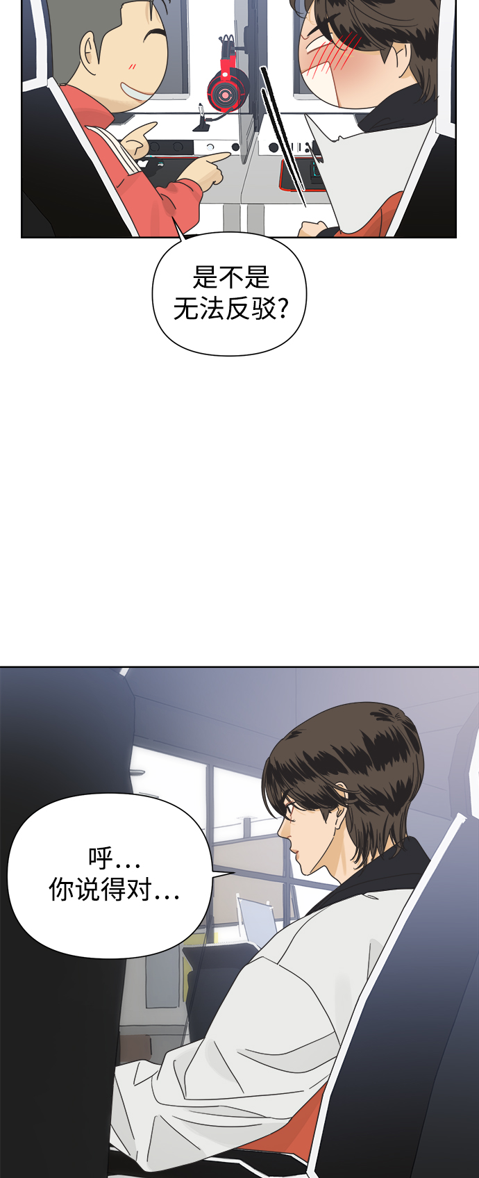[第35话] 爱情不允许意外15