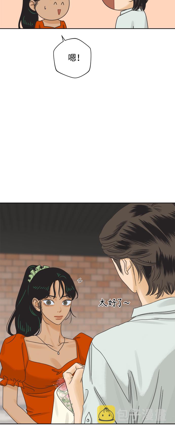 [第61话] 平凡的约会11