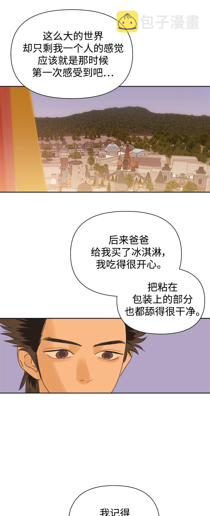 [第53话] 没有英洛的落魄汉（3）26