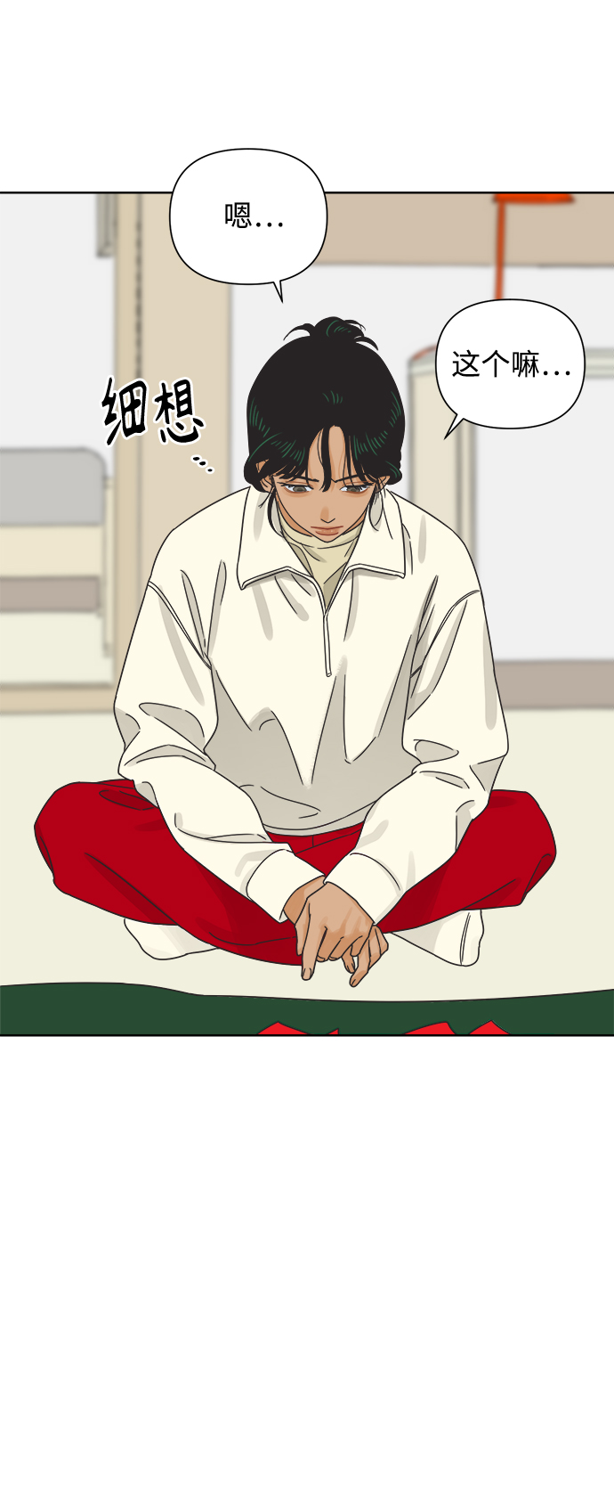 [第50话] 真言与谎言的威士忌（2）30