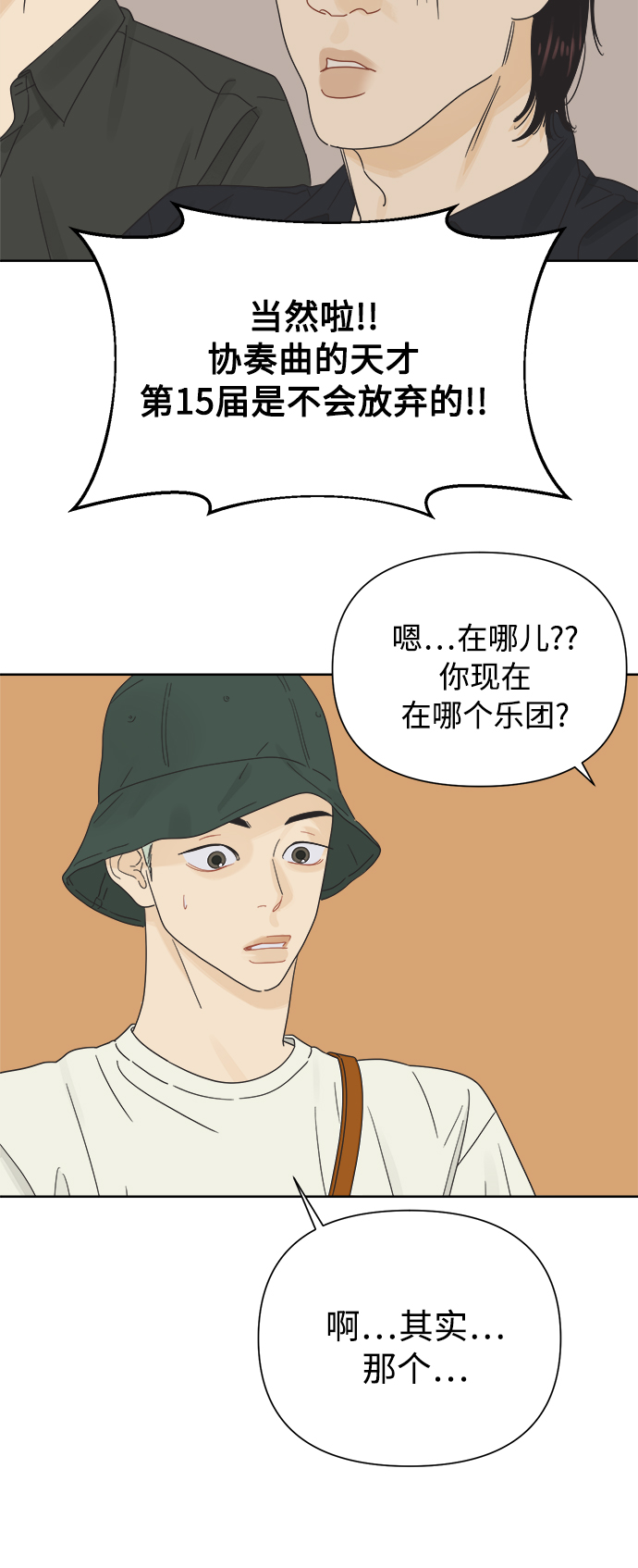 [第31话] 合约关系（3）22
