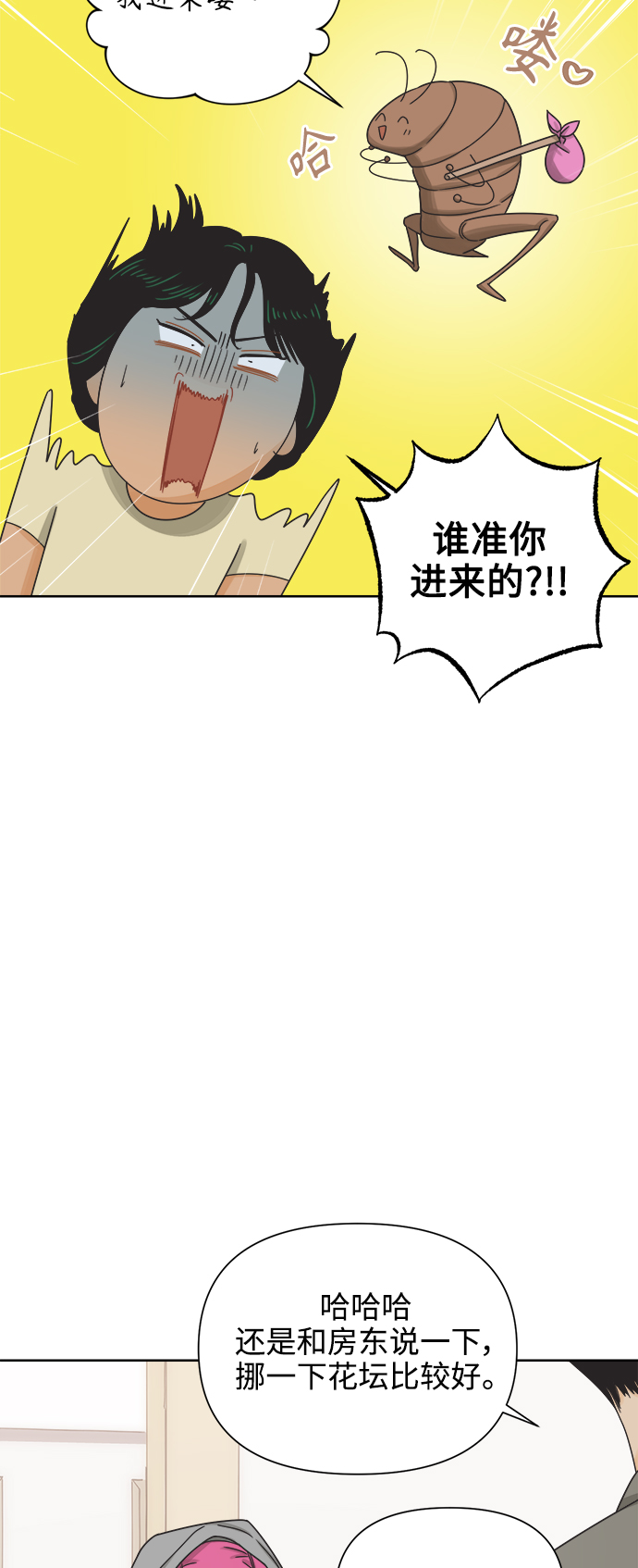 [第48话] 不速之客49