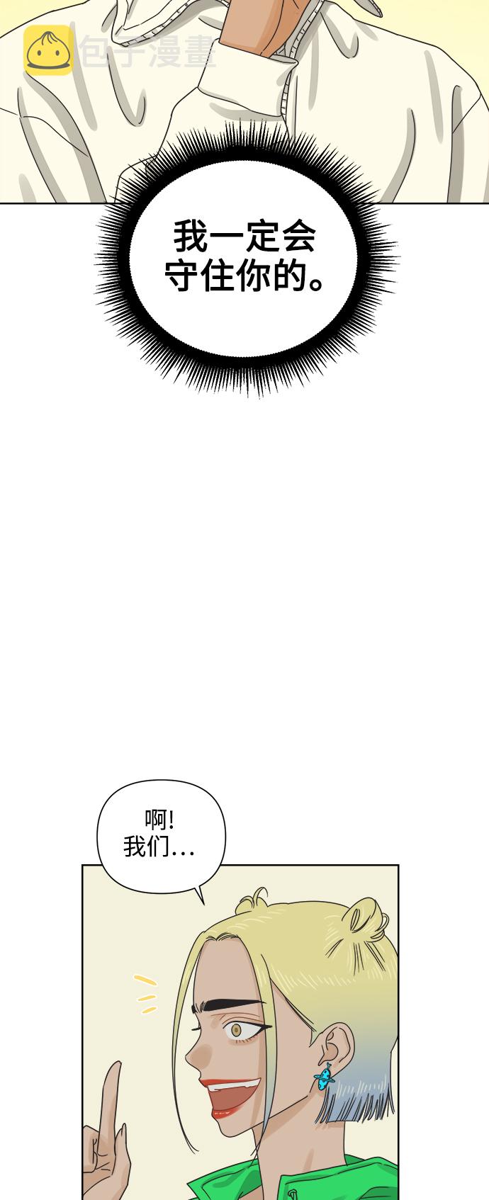[第49话] 真言与谎言的威士忌（1）40