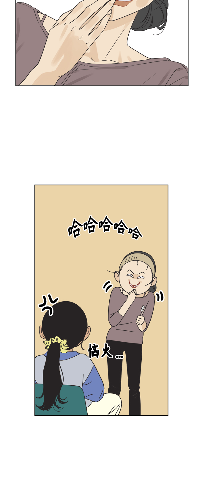 [第4话] 动摇的友情13