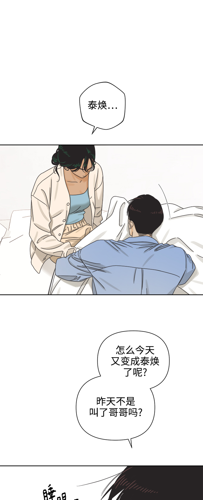 [第65话] 转祸爲福（1）2