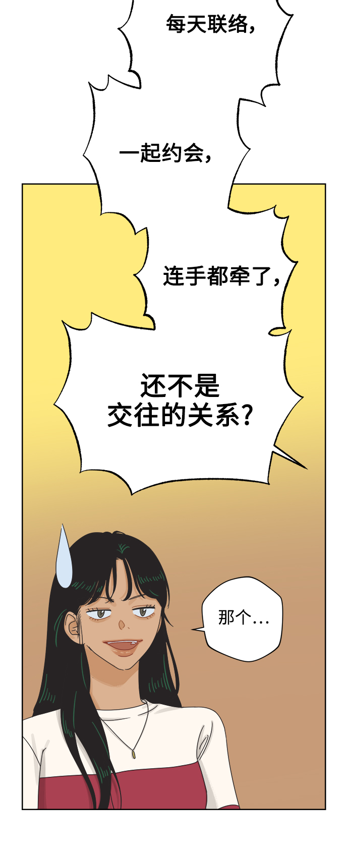 [第63话] 喜欢的心情（1）41