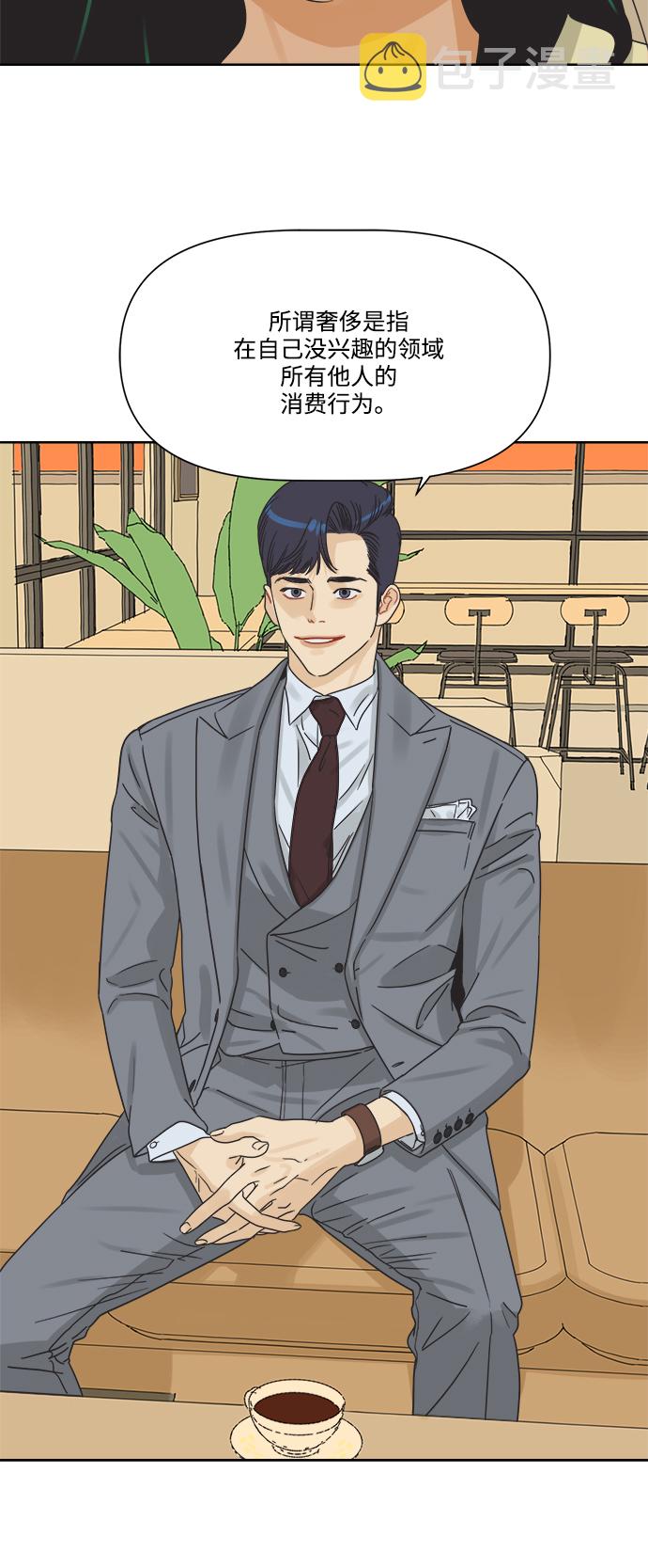 [第7话] 视觉动物（2）28