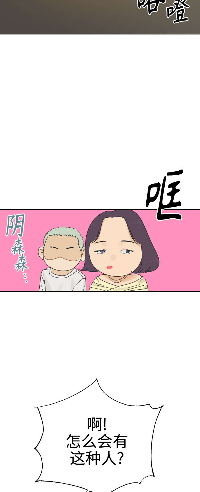 [第22话] 不管是谁，都有过去39