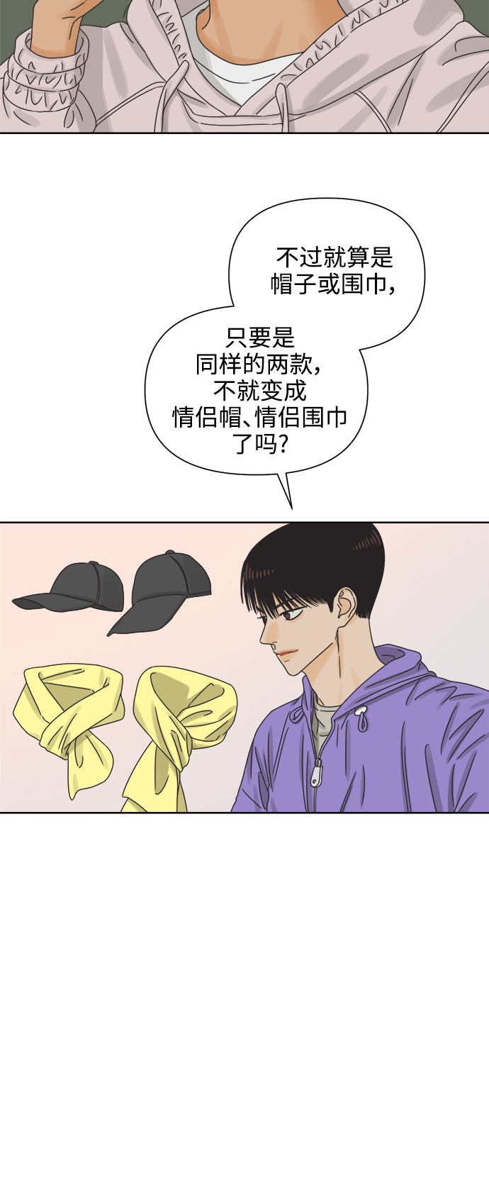 [第56话] 纯情的法则（2）8
