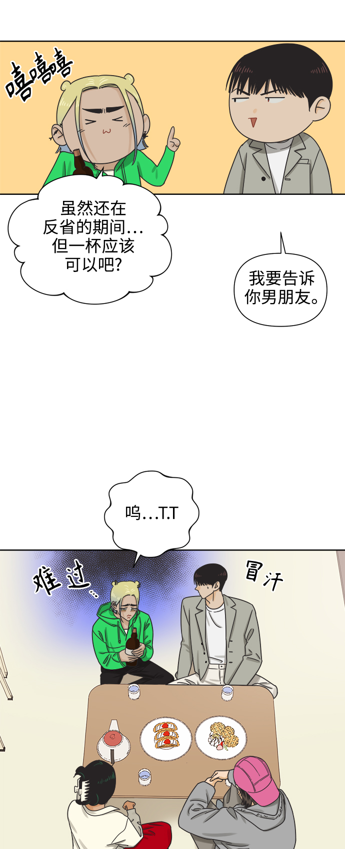 [第49话] 真言与谎言的威士忌（1）24