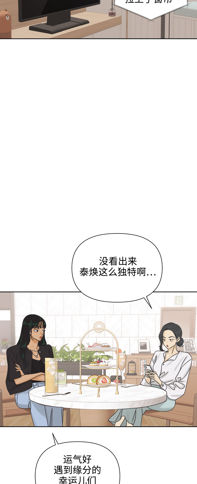 [第58话] 不舒服的真相（1）8