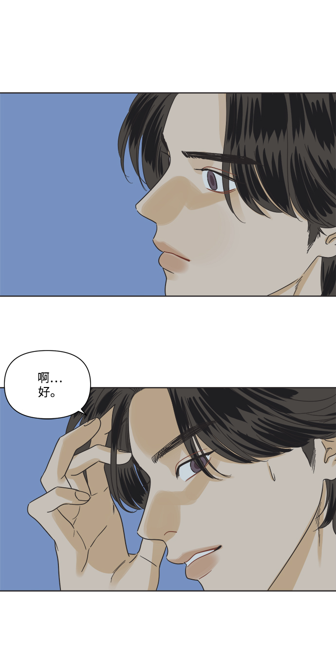 [第5话] 团结也不是力量8