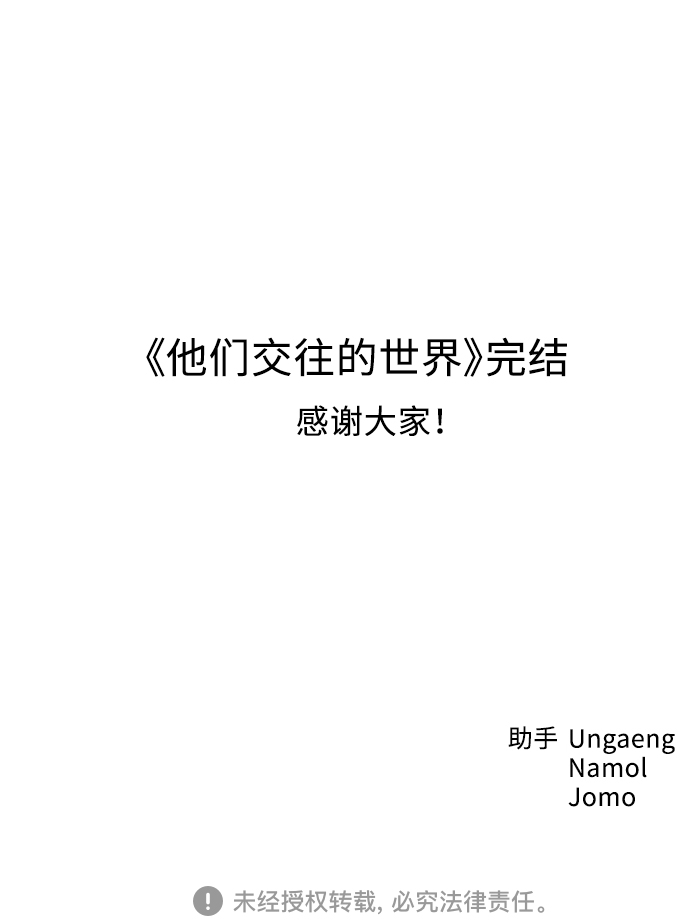[最终话] 再次，恋爱（2）64