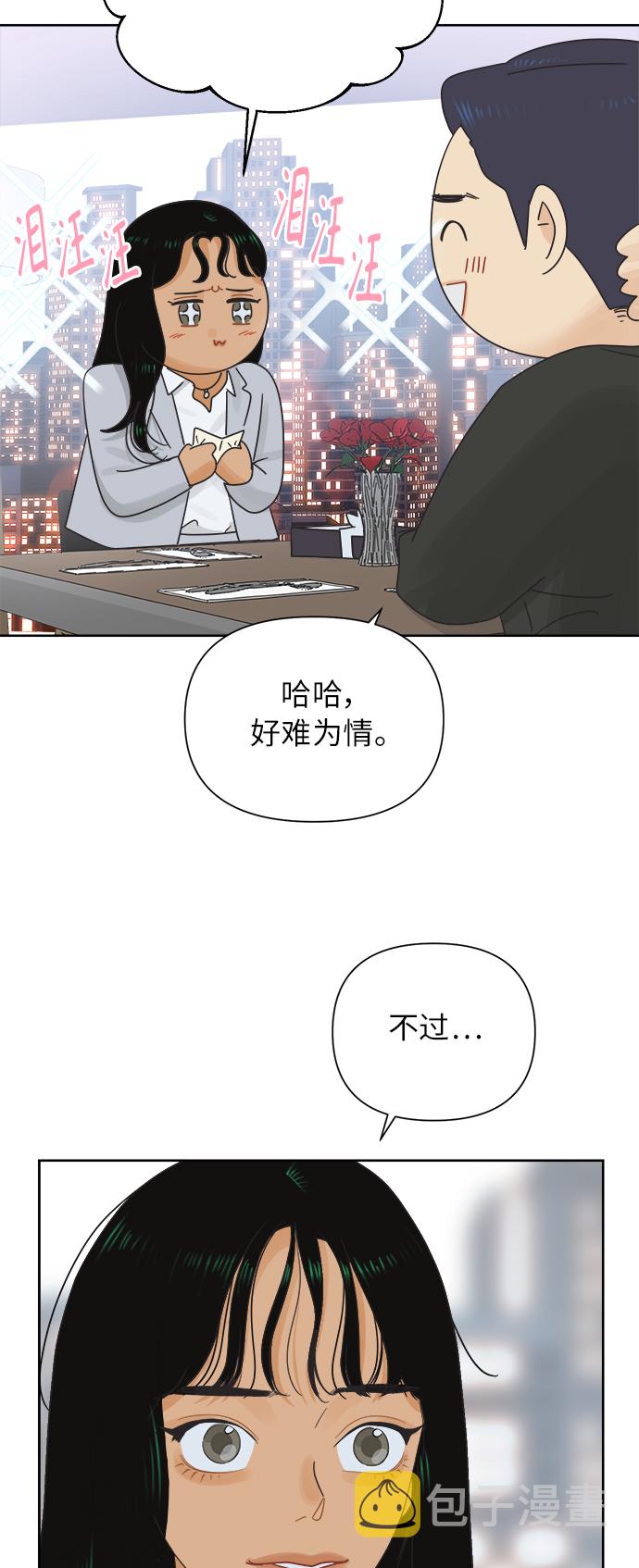 [第27话] 难言之隐（3）46