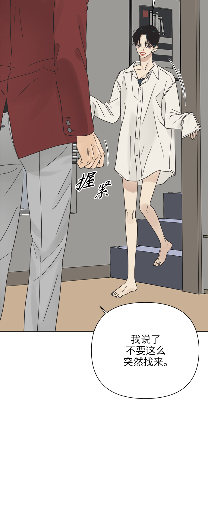 [第20话] 战利品（3）23