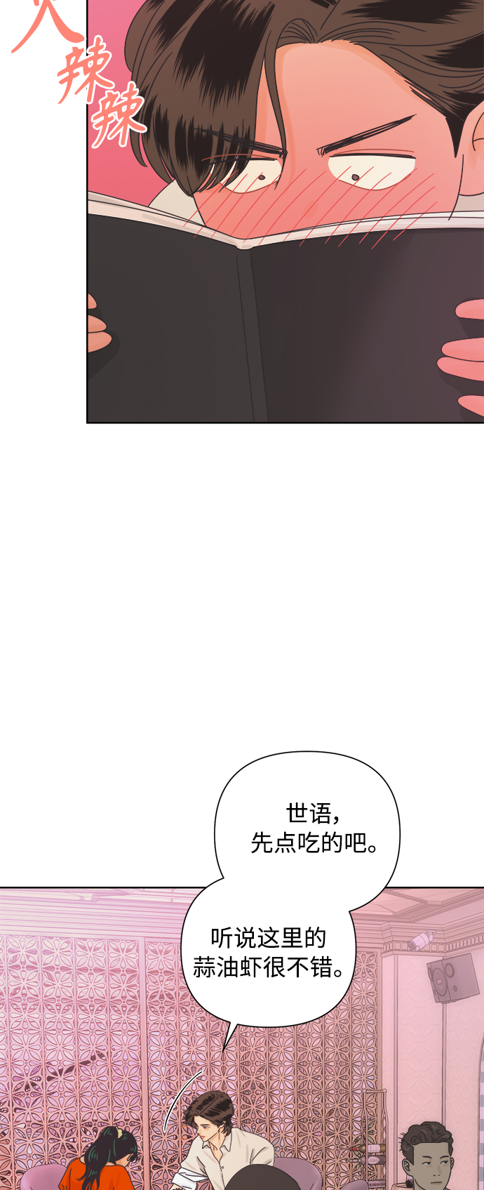 [第61话] 平凡的约会21