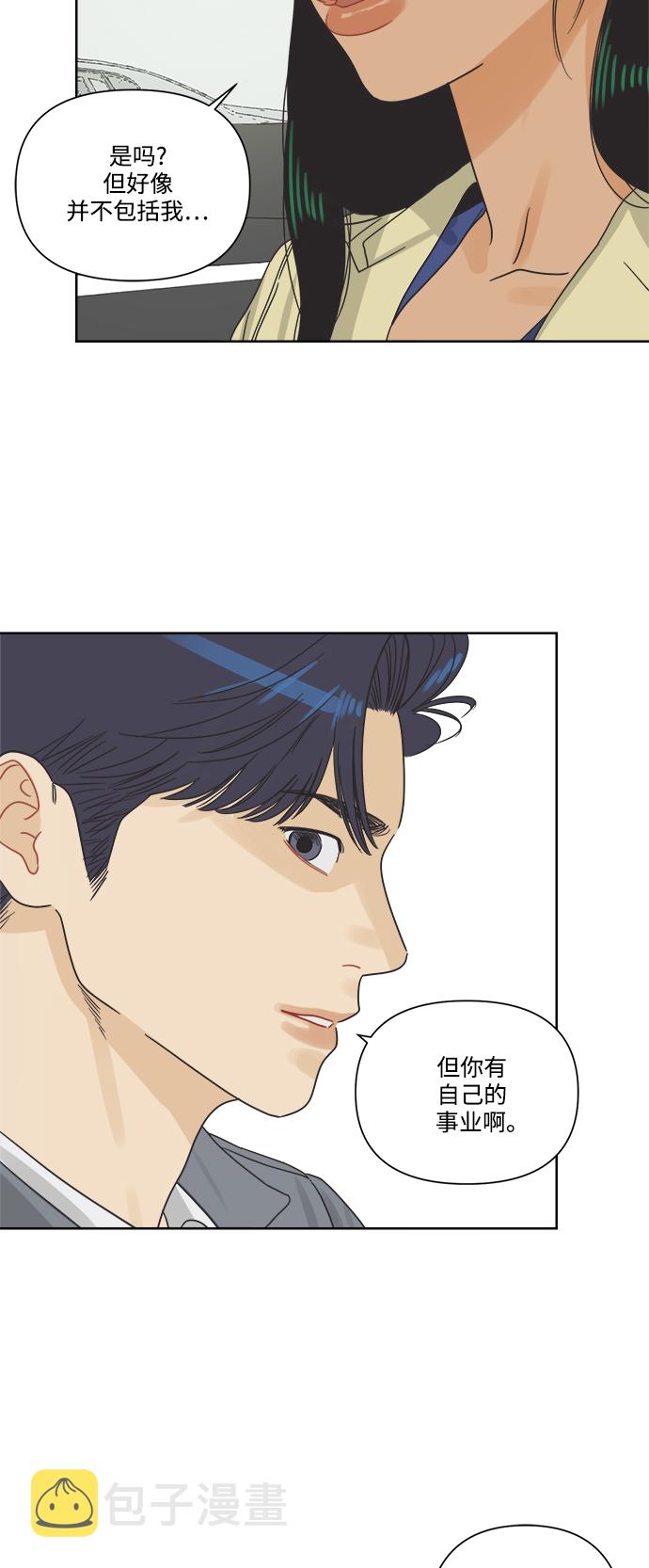 [第7话] 视觉动物（2）6