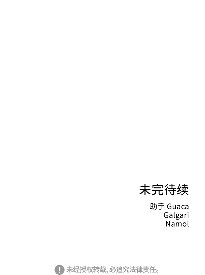 [第19话] 战利品（2）56