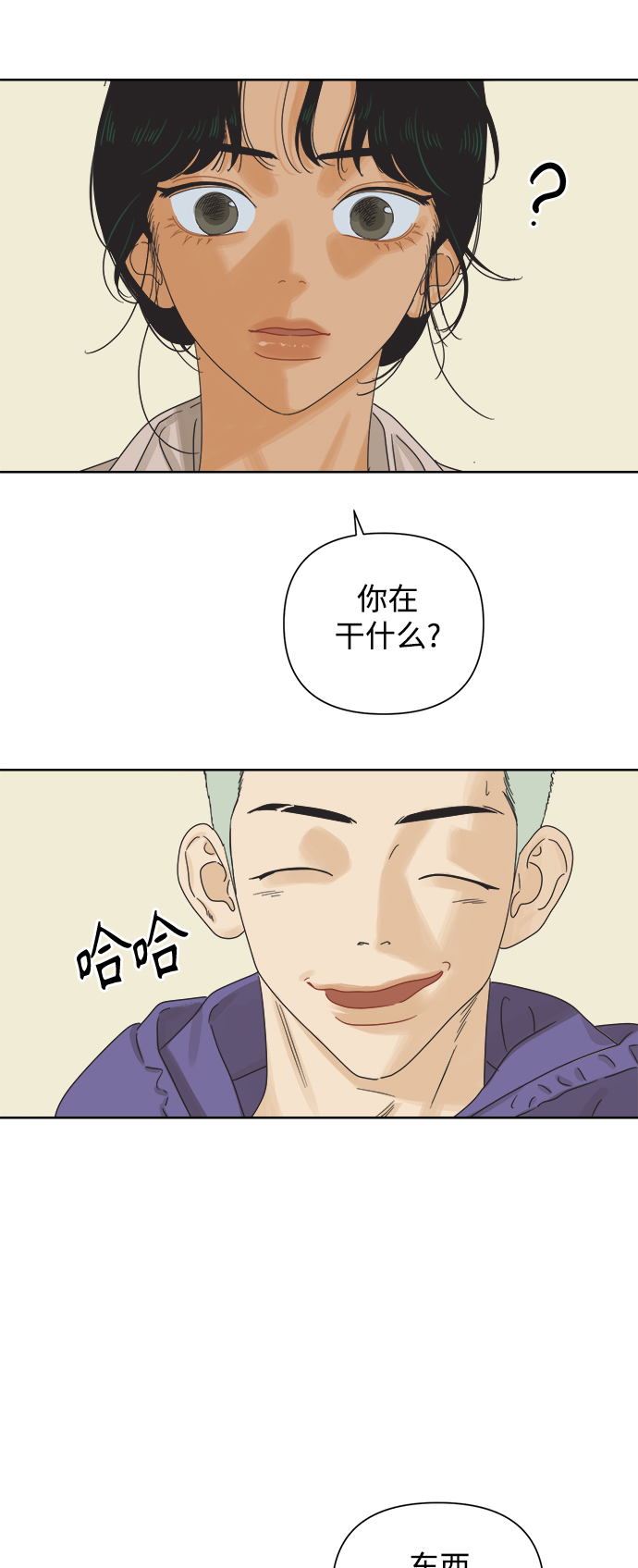 [第42话] 紧急召集27