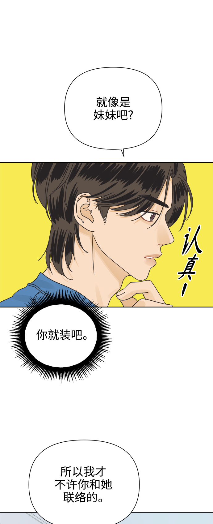 [第25话] 难言之隐（1）13