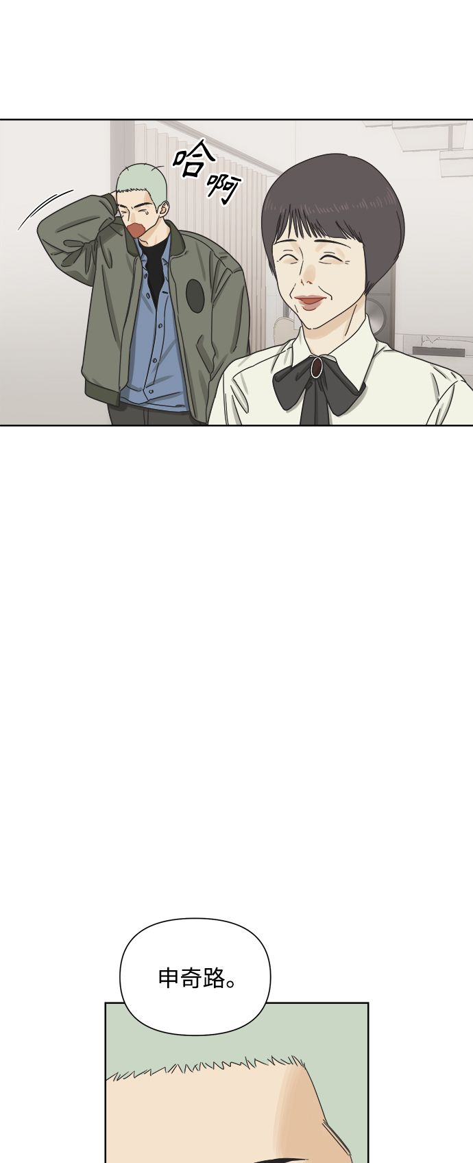 [第49话] 真言与谎言的威士忌（1）15