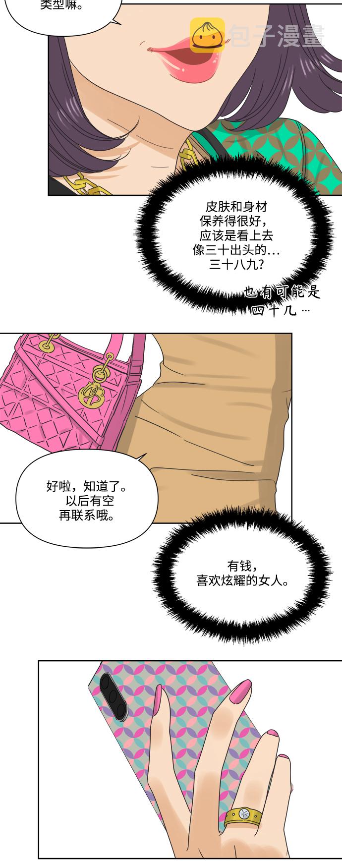 [第9话] 想当年我们那时候30
