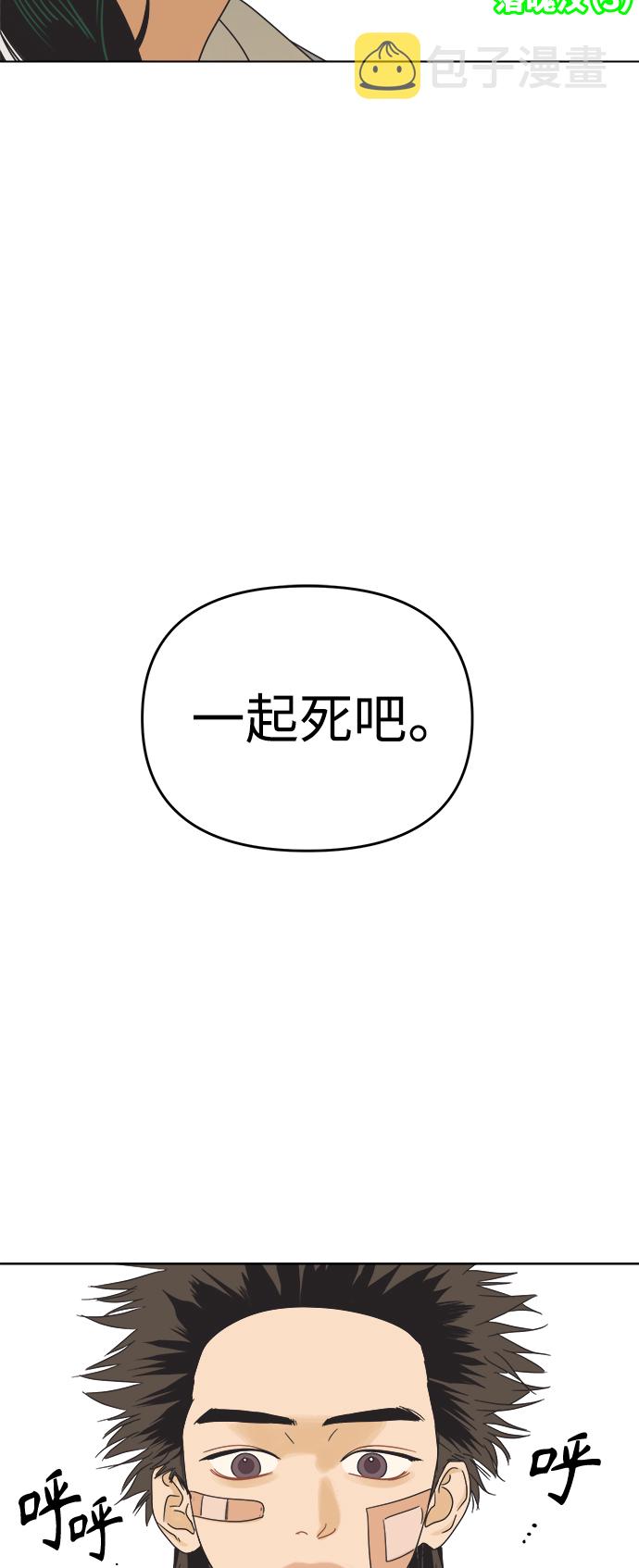 [第53话] 没有英洛的落魄汉（3）1