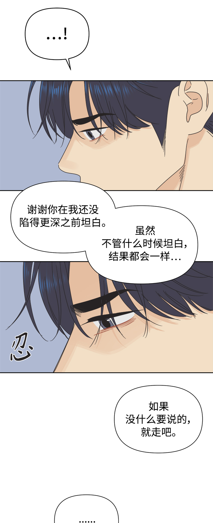 [第37话] 丧失斗志13