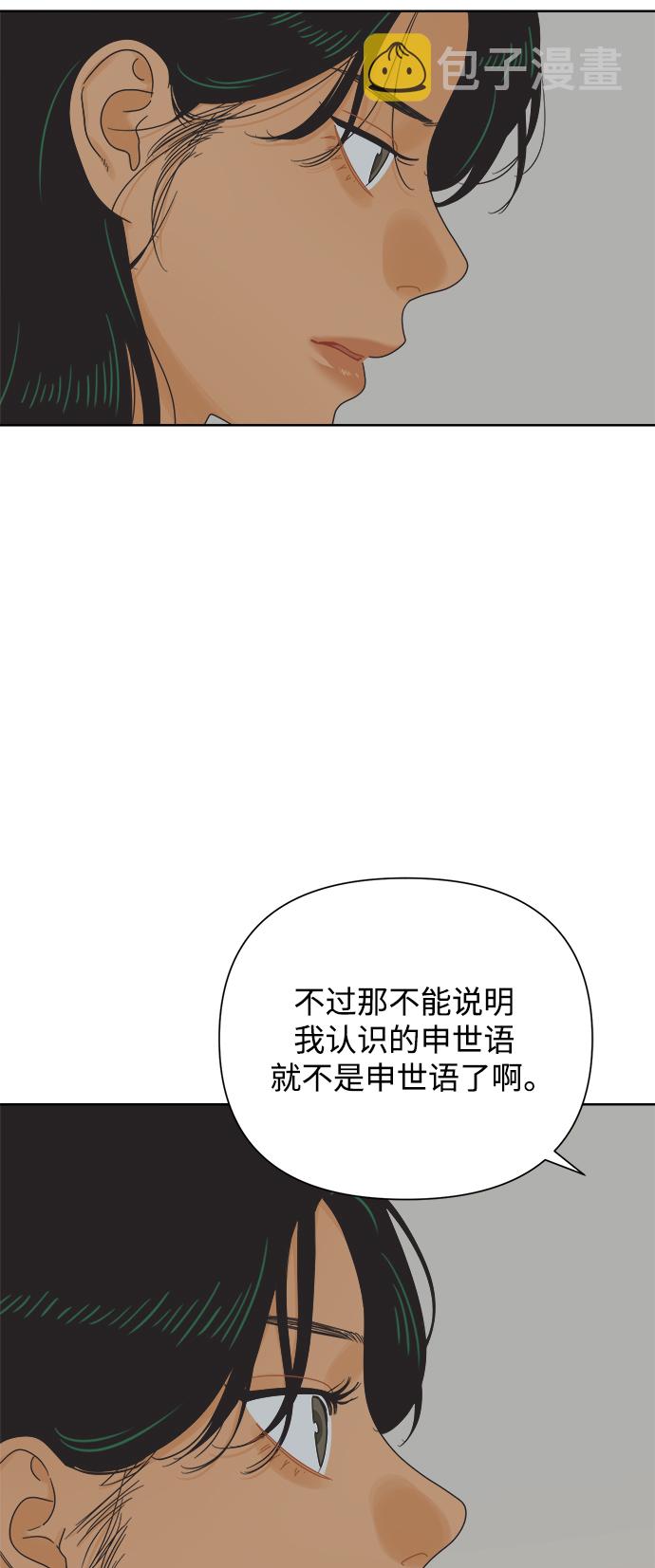 [第53话] 没有英洛的落魄汉（3）52