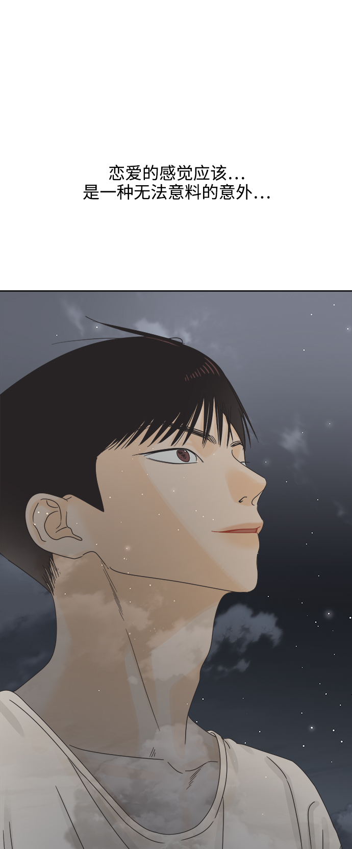 [第54话] 犹豫期42