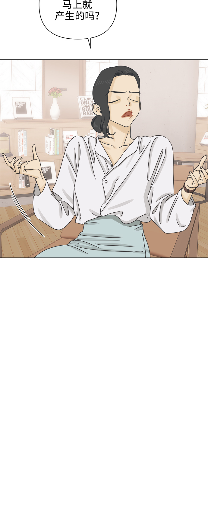 [第58话] 不舒服的真相（1）11