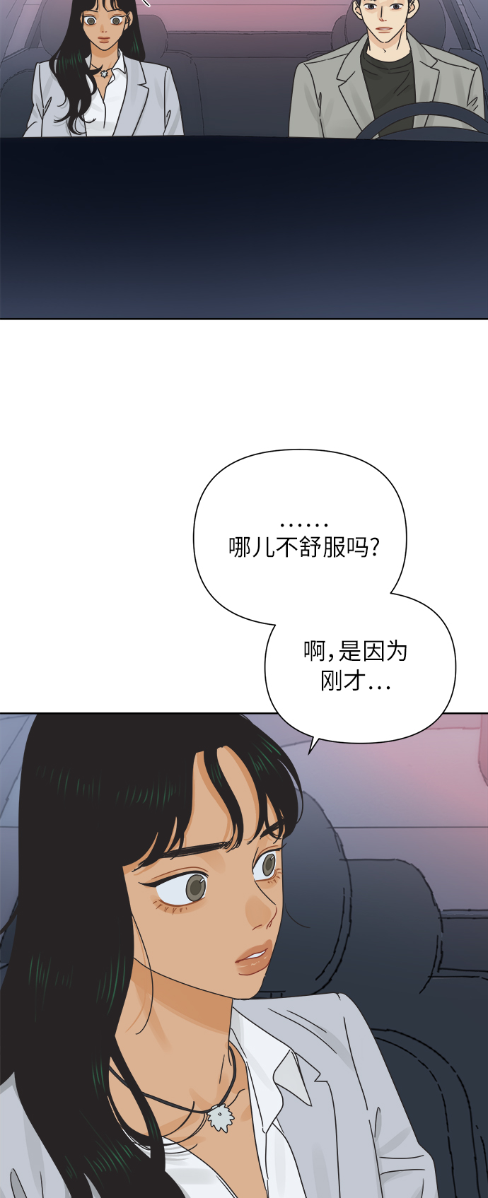 [第28话] 难言之隐（4）32