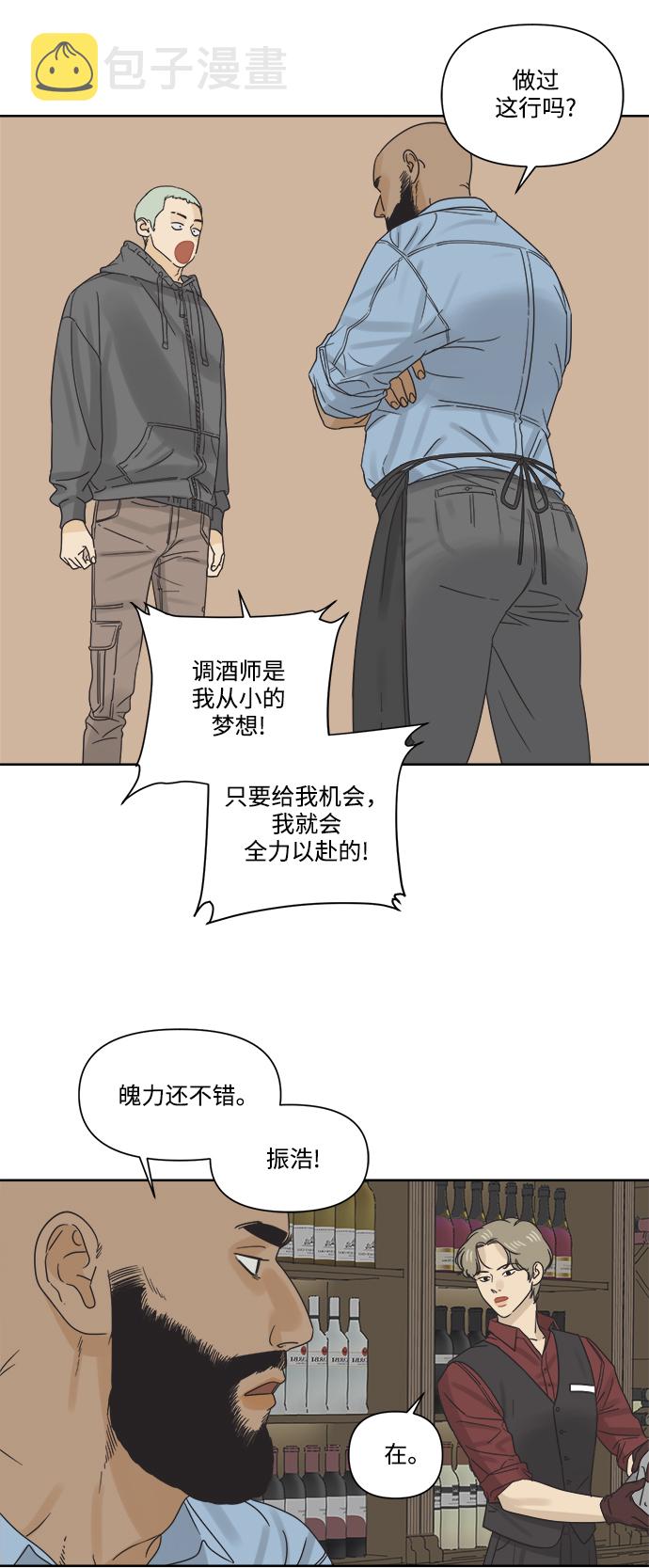 [第9话] 想当年我们那时候21