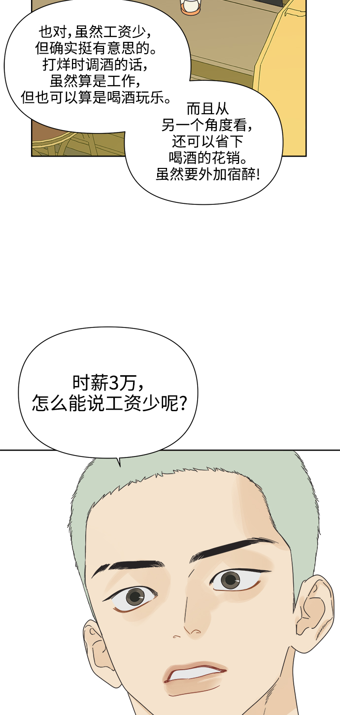 [第17话] 反而更好40