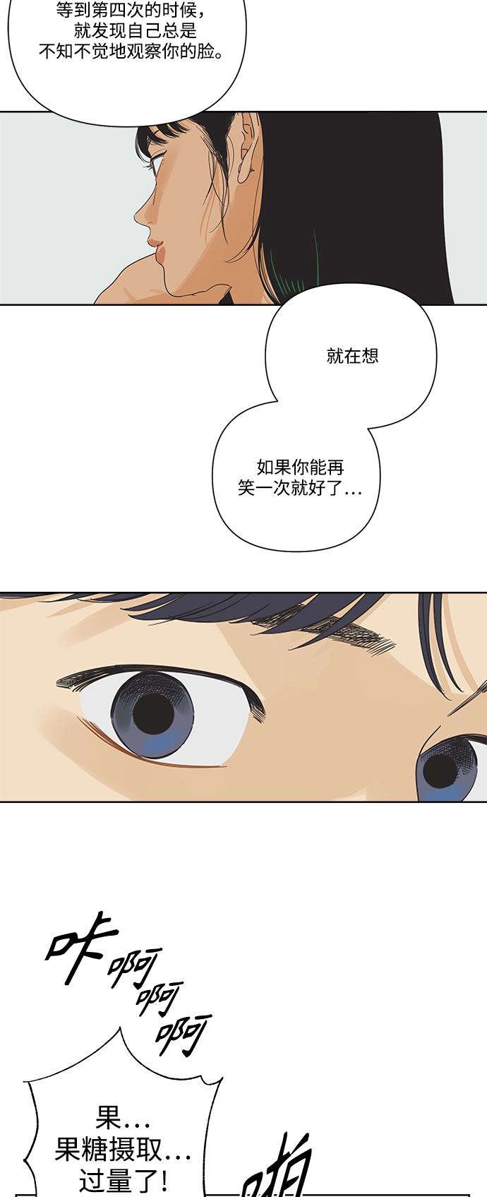 [第12话] 独角兽39