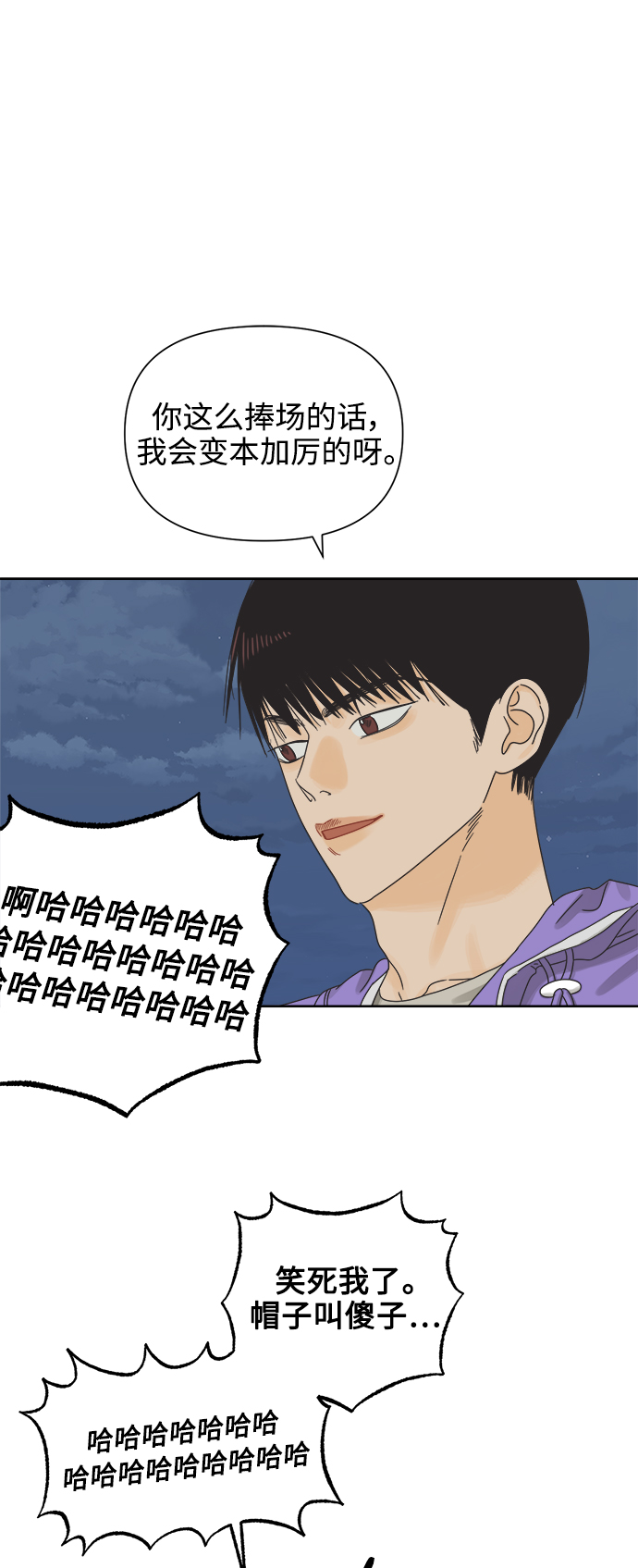 [第56话] 纯情的法则（2）6