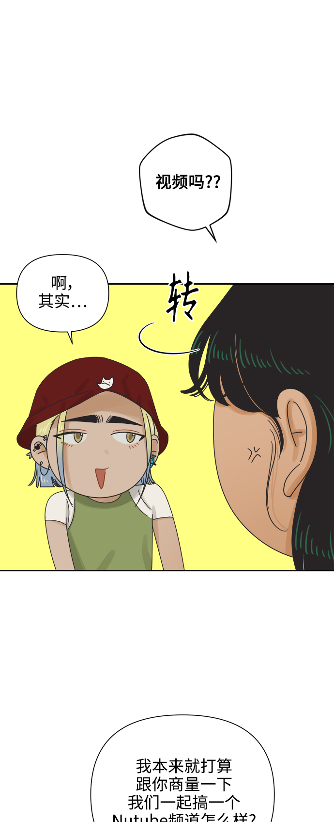 [第66话] 转祸爲福（2）12