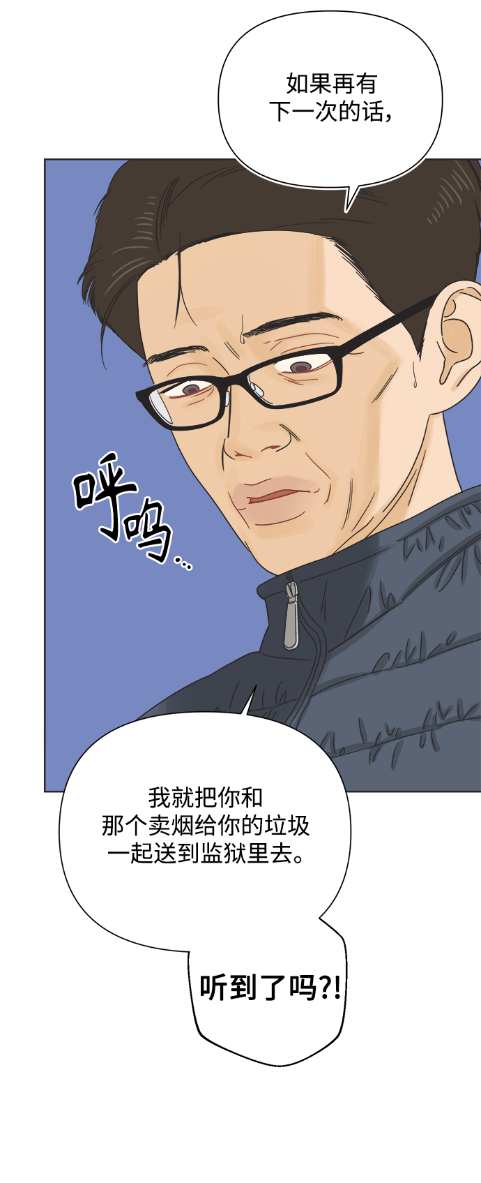 [第52话] 没有英洛的落魄汉（2）12