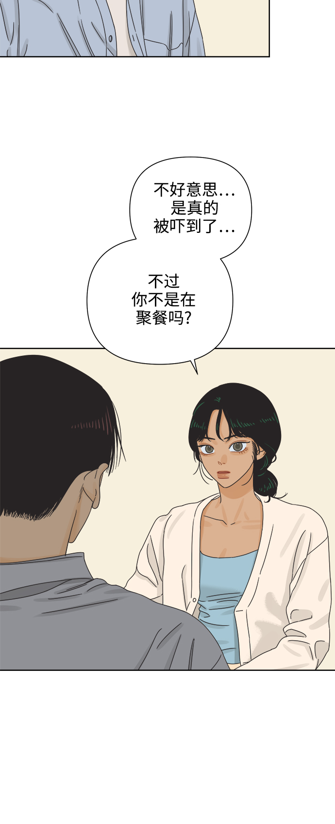 [第64话] 喜欢的心情（2）14