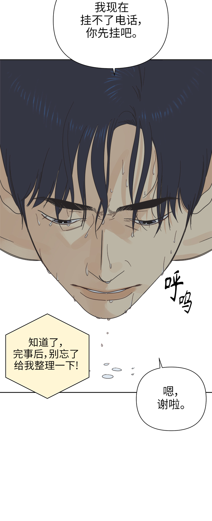 [第19话] 战利品（2）44