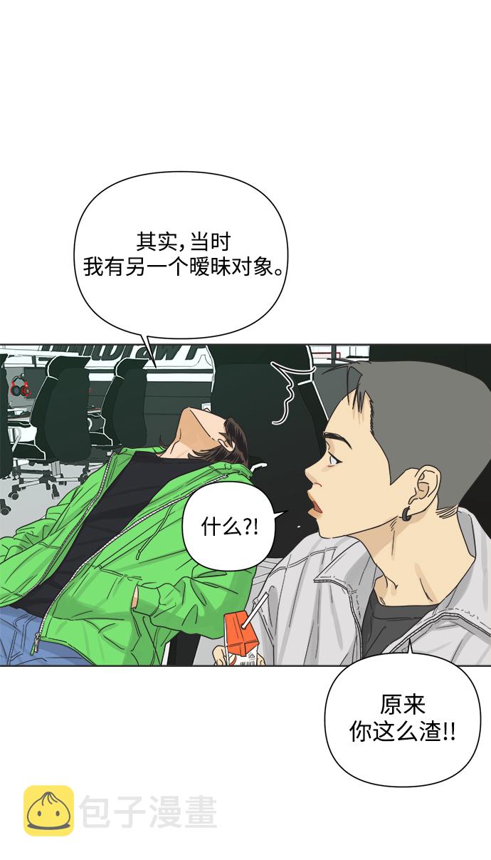 [第13话] 一旦有“这是暧昧吗？”的疑问，说明就不是暧昧。19