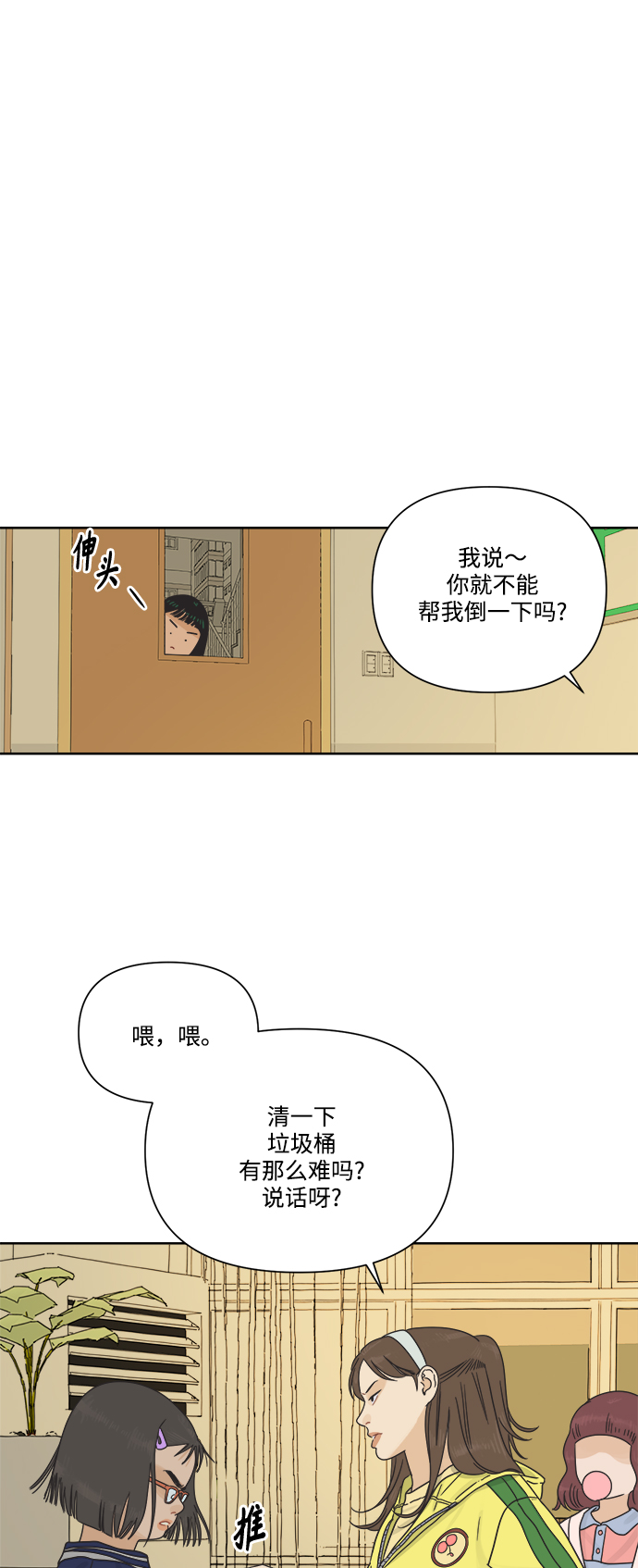 [第16话] 这叫共赢（2）7