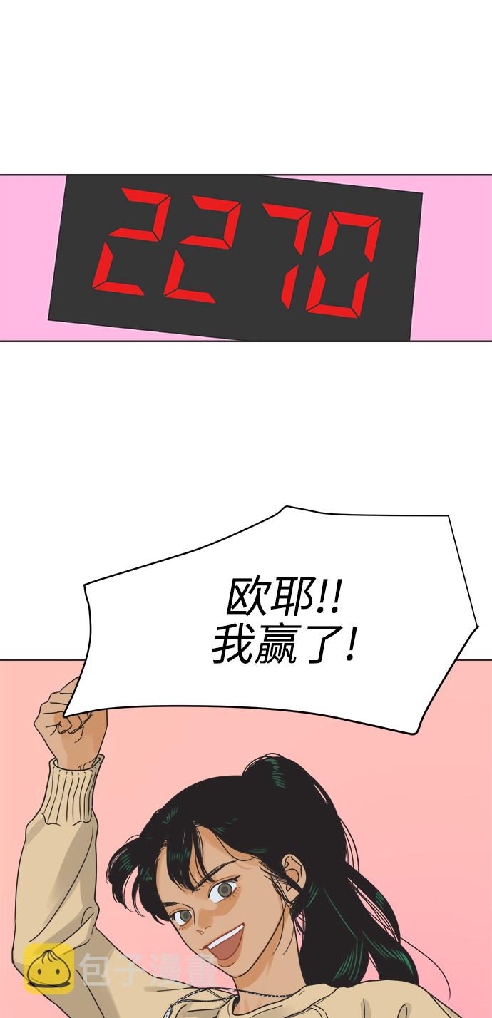 [第5话] 团结也不是力量59