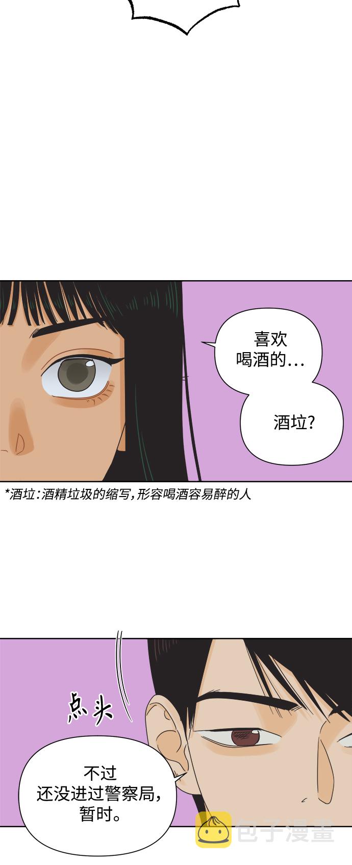 [第46话] 叙旧（1）17