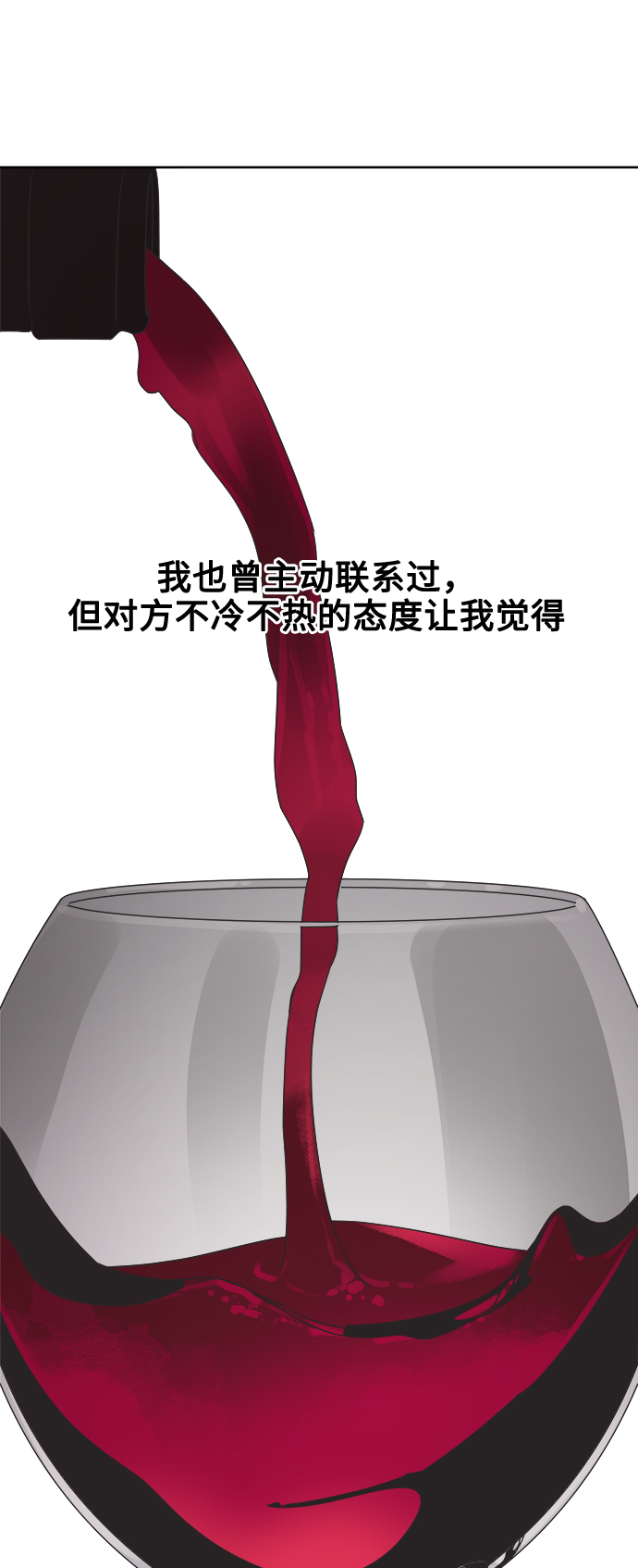 [第8话] 男人都一样的原因是因爲我很渣3