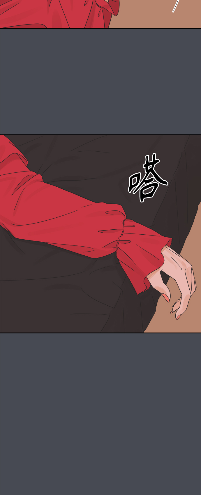 [第18话] 战利品（1）47