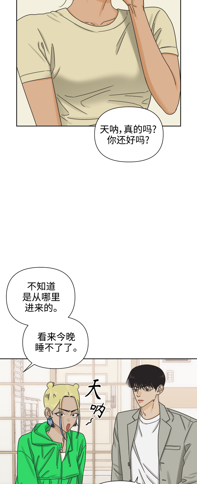 [第48话] 不速之客50